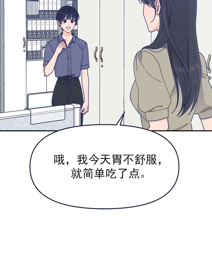 [第42话] 暧昧关系75
