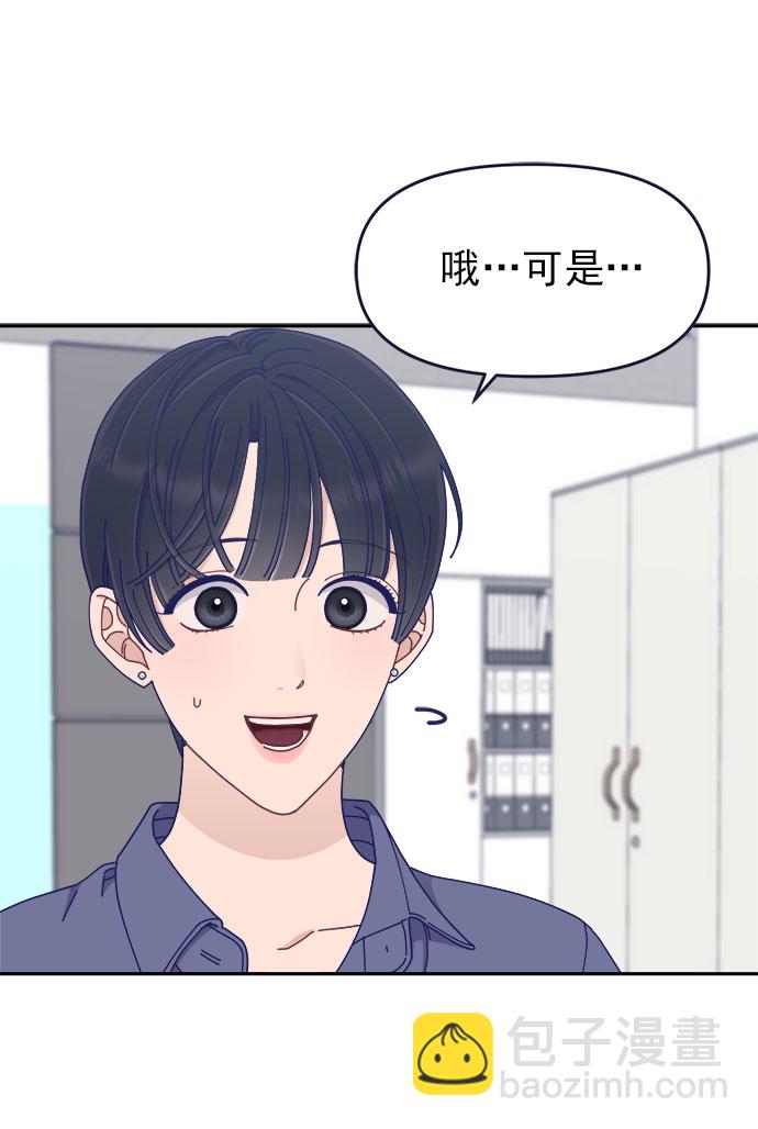 [第42话] 暧昧关系76