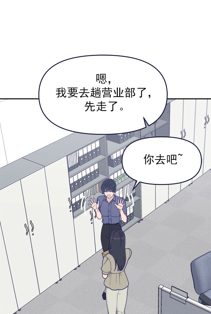 [第42话] 暧昧关系78