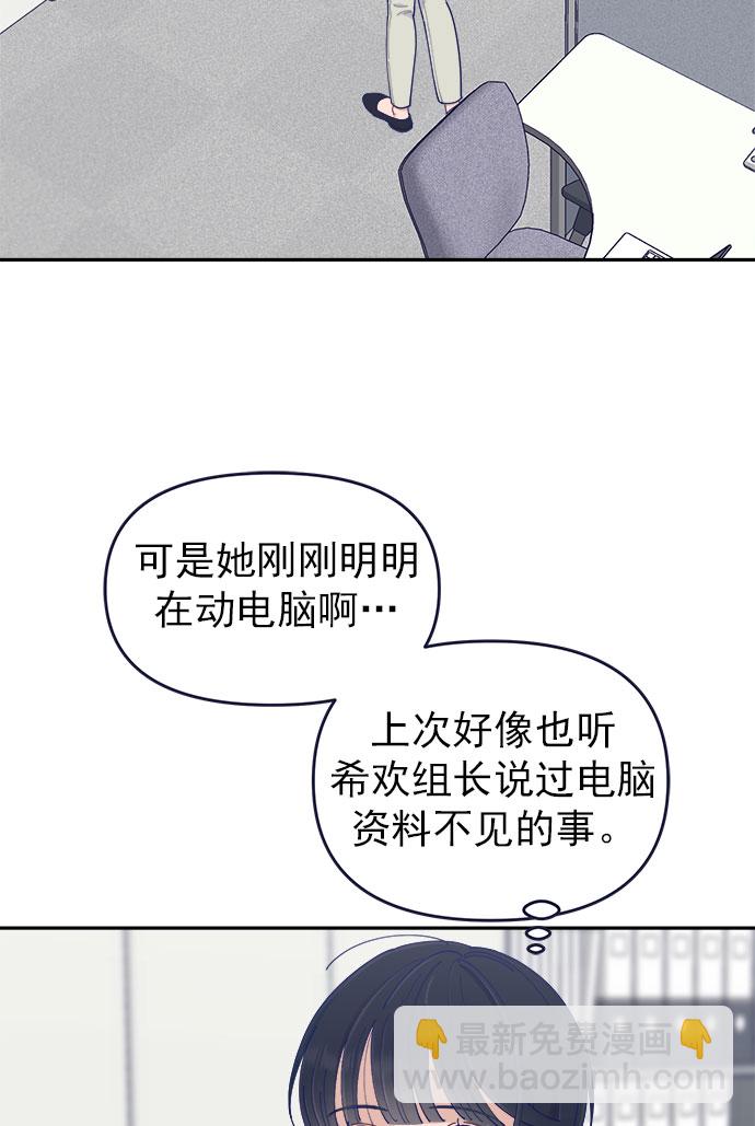 [第42话] 暧昧关系79