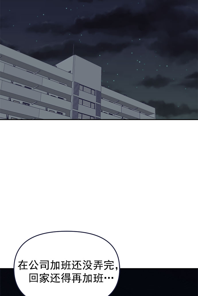 [第42话] 暧昧关系83