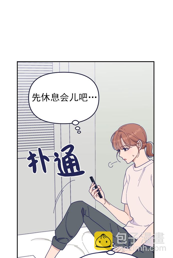 [第42话] 暧昧关系85
