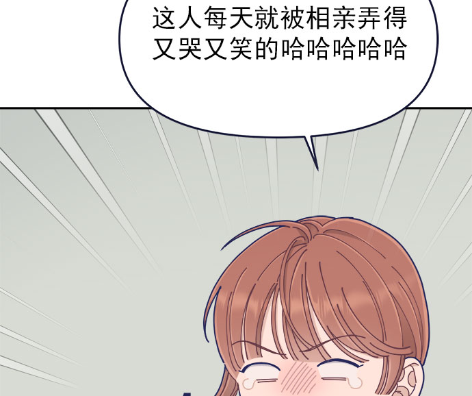 [第42话] 暧昧关系89