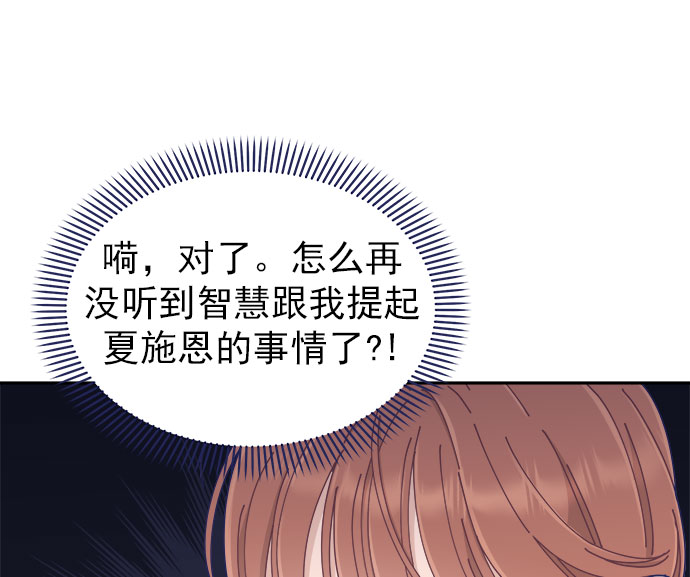 [第42话] 暧昧关系91
