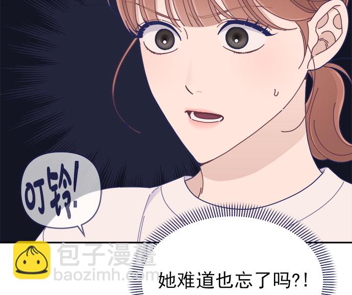 [第42话] 暧昧关系92