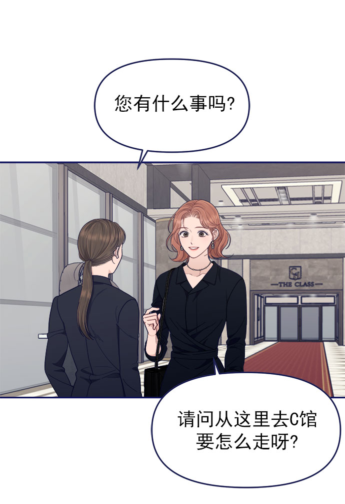 [第51话] 错误的相遇（2）12