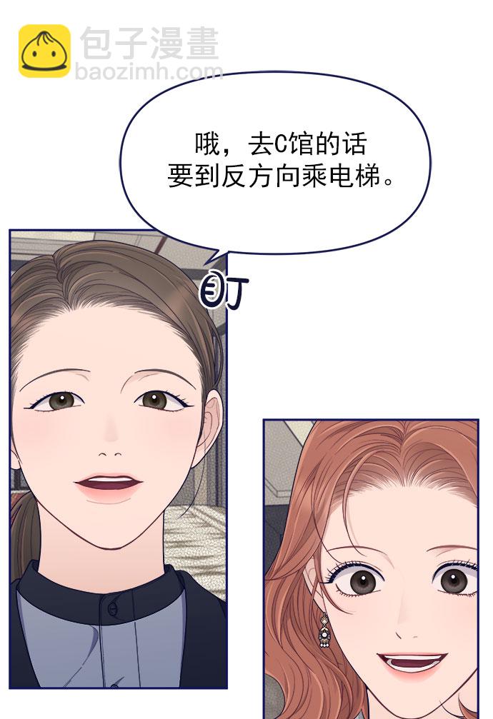 [第51话] 错误的相遇（2）13