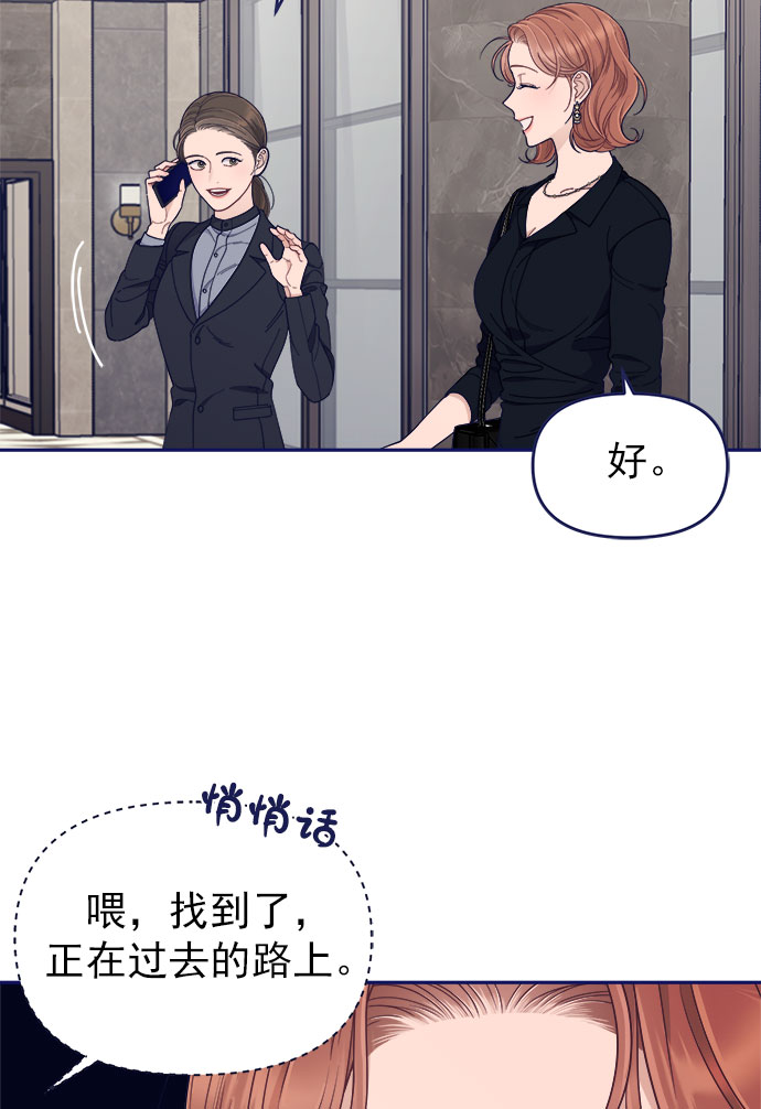 [第51话] 错误的相遇（2）16