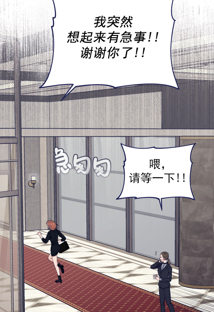 [第51话] 错误的相遇（2）18