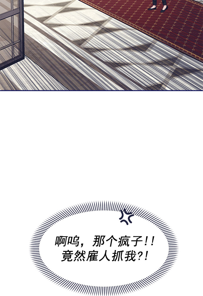 [第51话] 错误的相遇（2）19