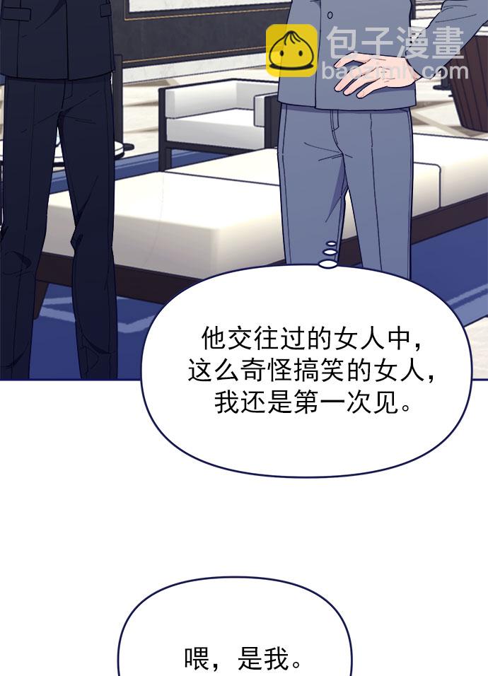 [第51话] 错误的相遇（2）2