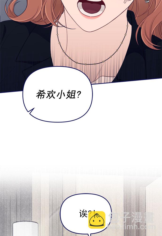[第51话] 错误的相遇（2）26