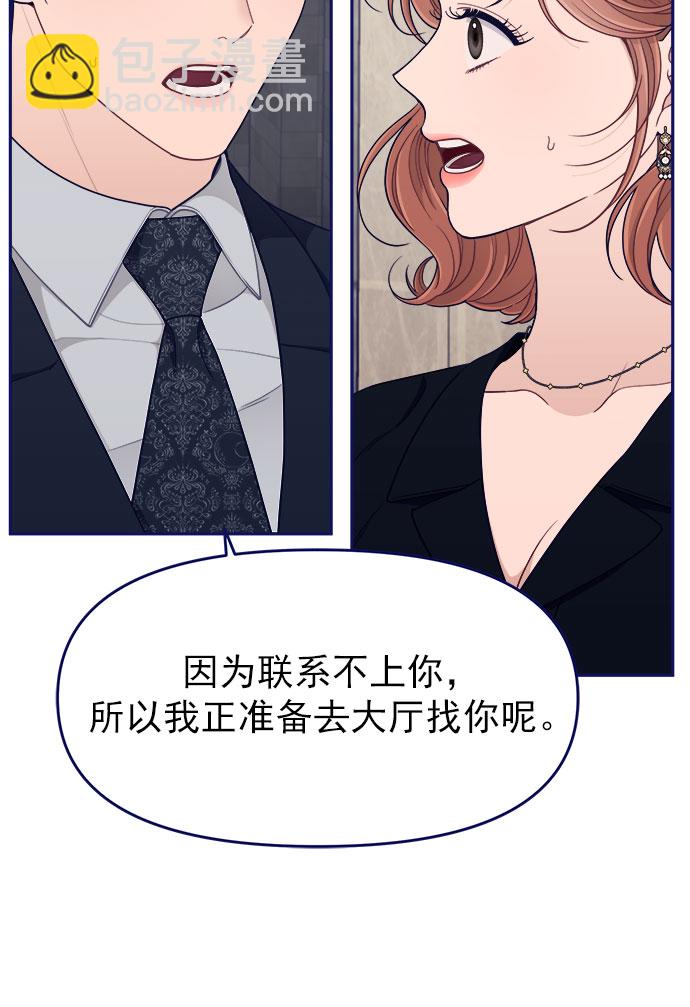 [第51话] 错误的相遇（2）29