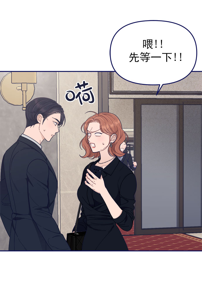 [第51话] 错误的相遇（2）30