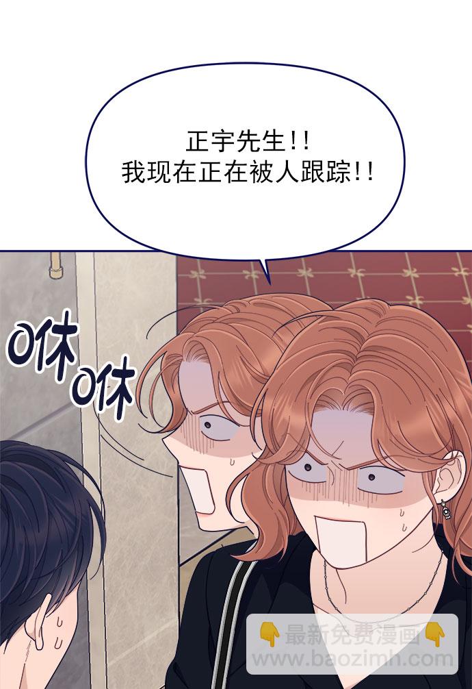 [第51话] 错误的相遇（2）31