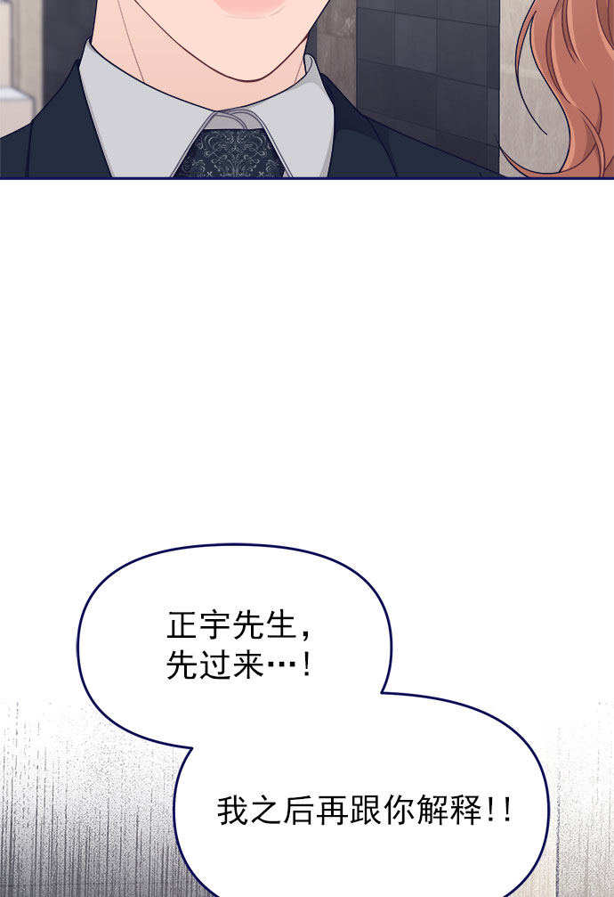 [第51话] 错误的相遇（2）33