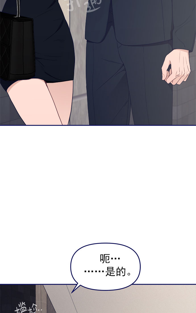 [第51话] 错误的相遇（2）42