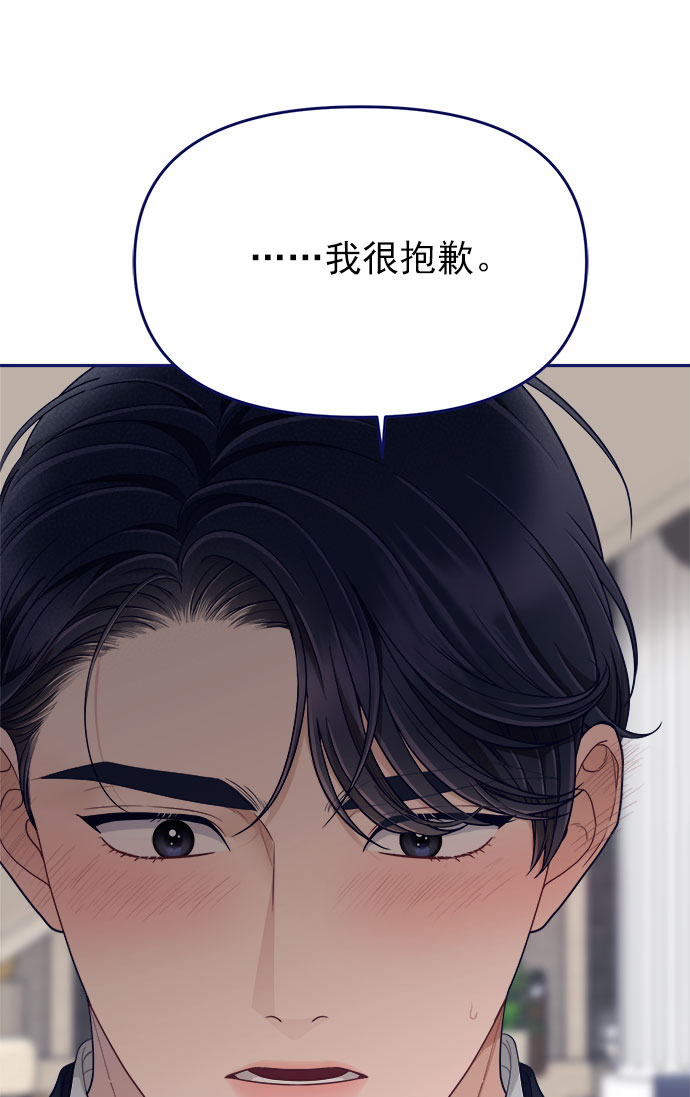 [第51话] 错误的相遇（2）50
