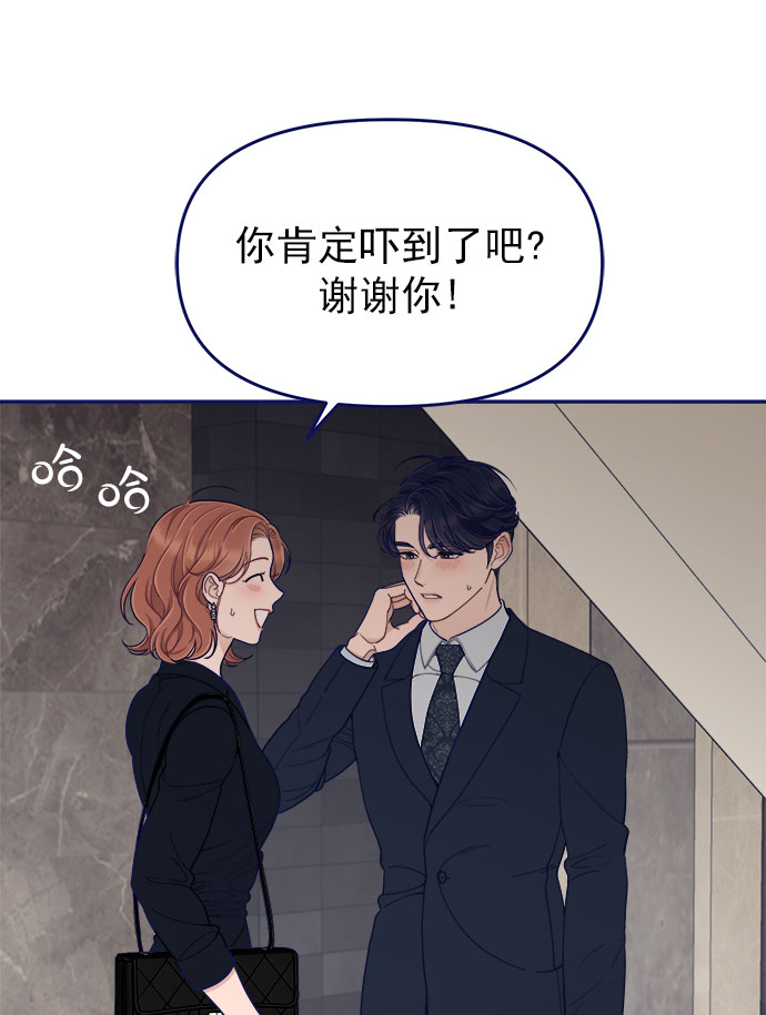 [第51话] 错误的相遇（2）52