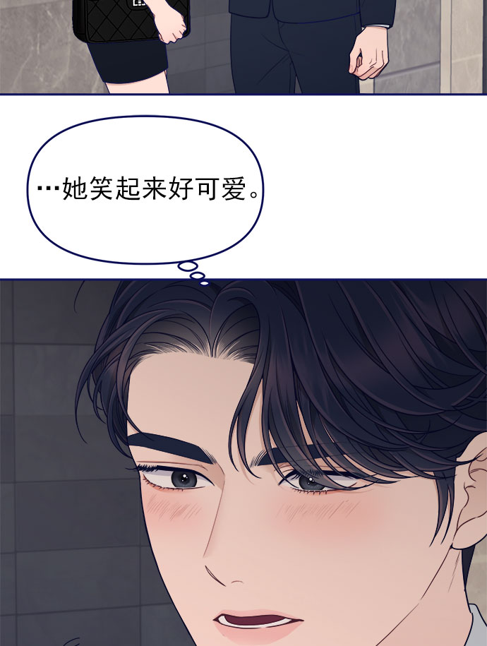[第51话] 错误的相遇（2）53