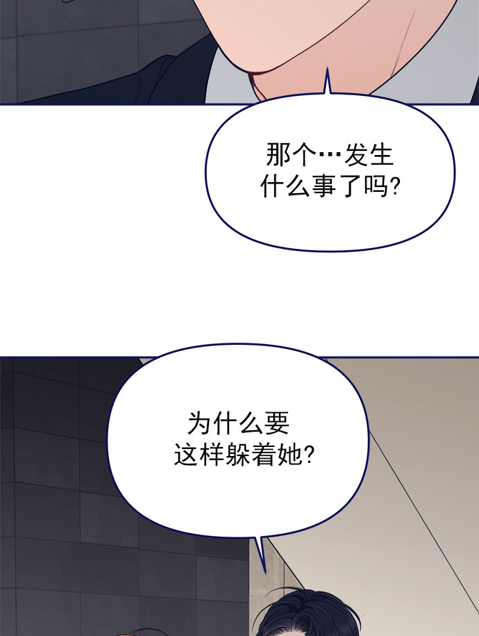 [第51话] 错误的相遇（2）54