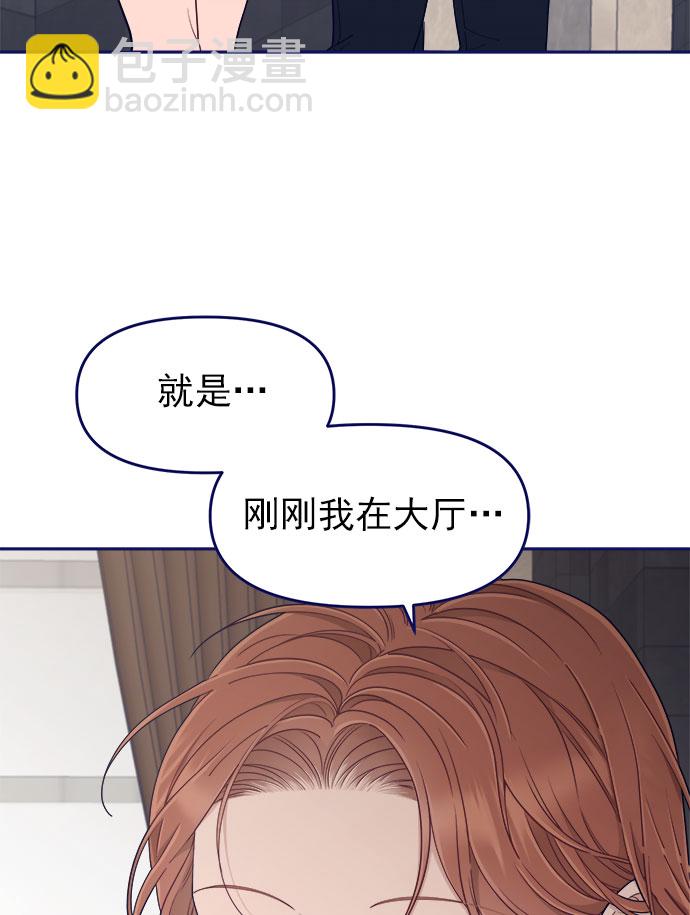 [第51话] 错误的相遇（2）56