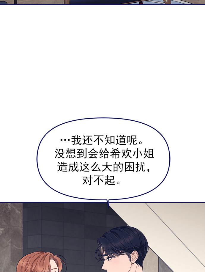 [第51话] 错误的相遇（2）62