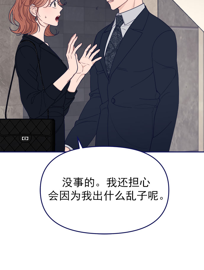 [第51话] 错误的相遇（2）63
