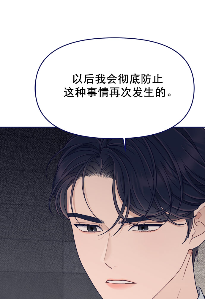 [第51话] 错误的相遇（2）64