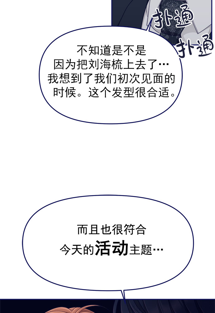 [第51话] 错误的相遇（2）70