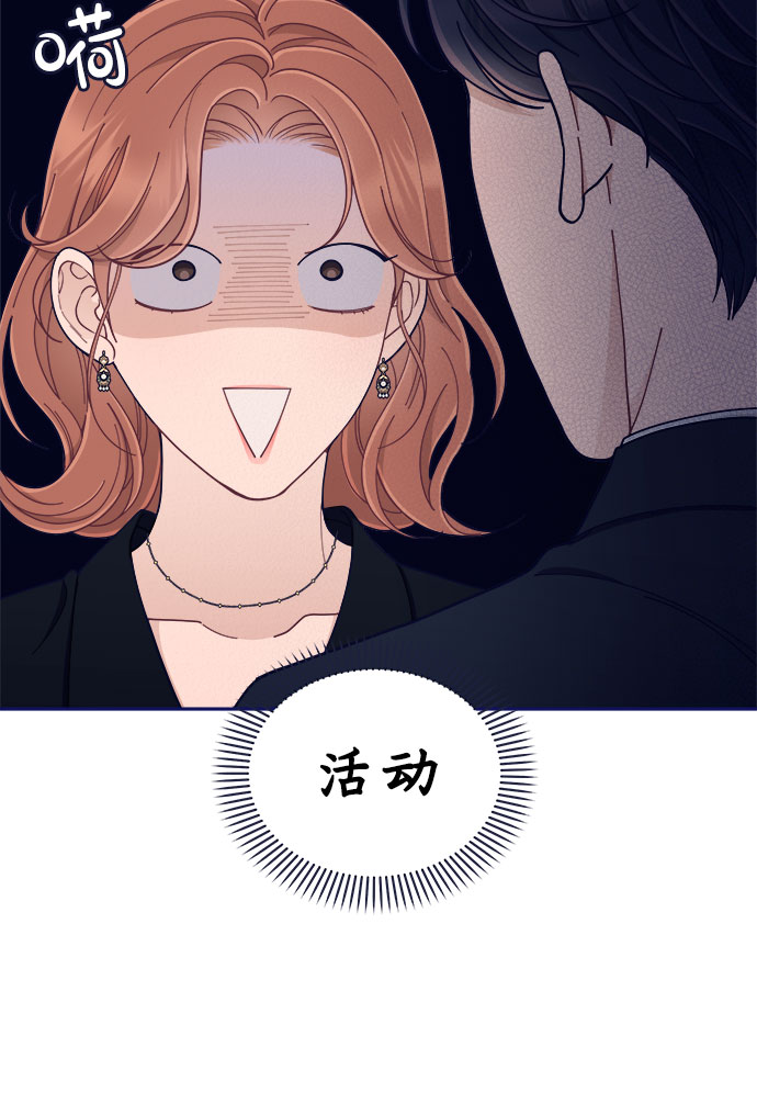 [第51话] 错误的相遇（2）71