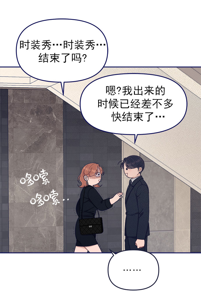 [第51话] 错误的相遇（2）72