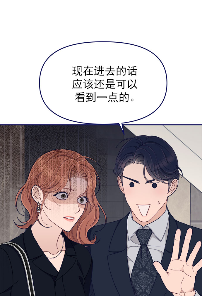 [第51话] 错误的相遇（2）73