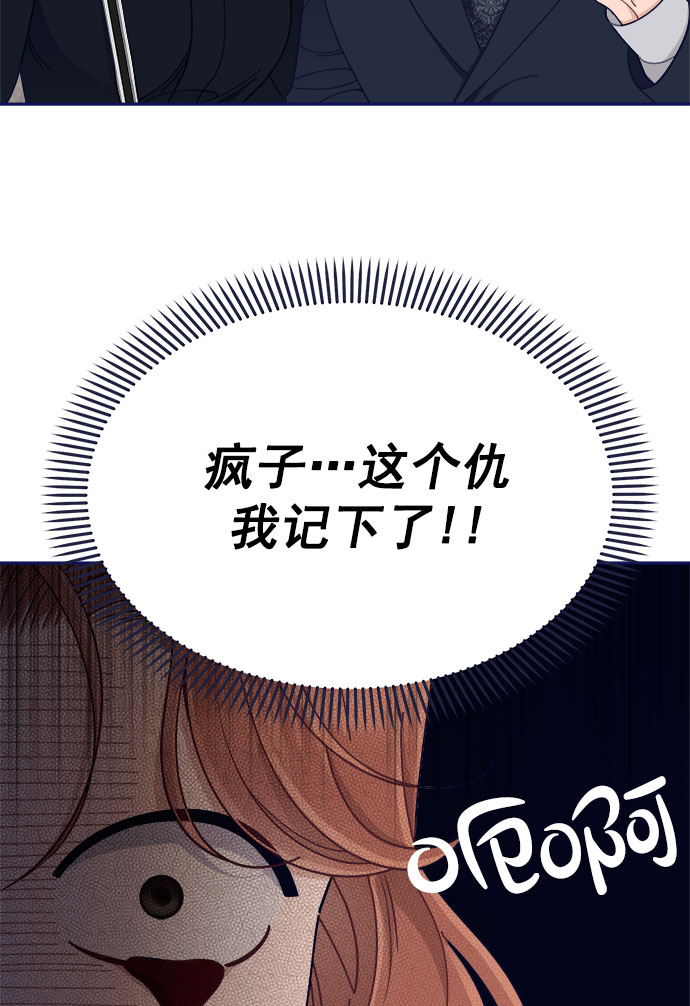 [第51话] 错误的相遇（2）74