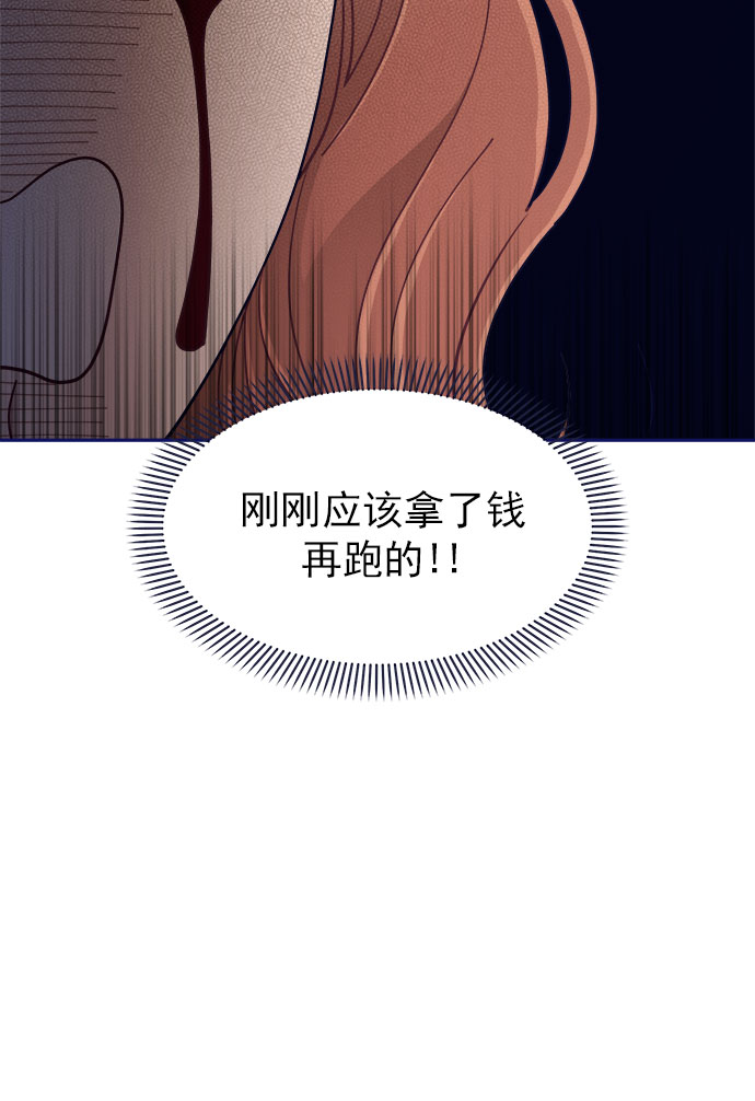 [第51话] 错误的相遇（2）75