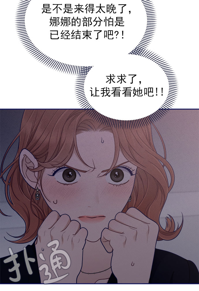 [第51话] 错误的相遇（2）80