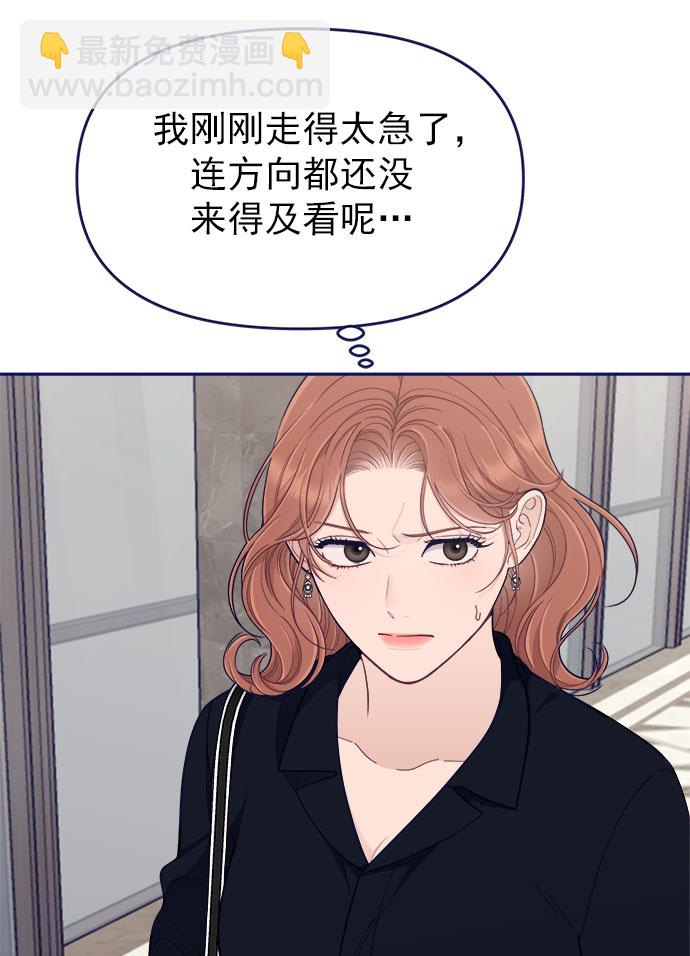 [第51话] 错误的相遇（2）9