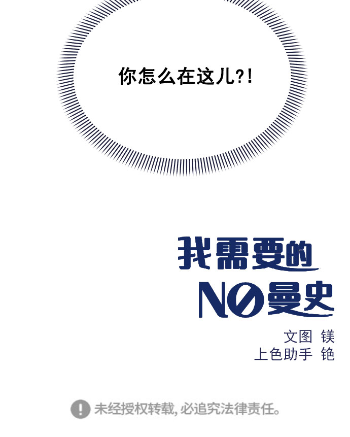 [第51话] 错误的相遇（2）92