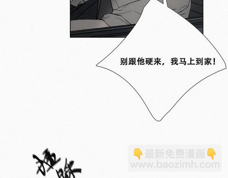 第1话 跌进谷底122