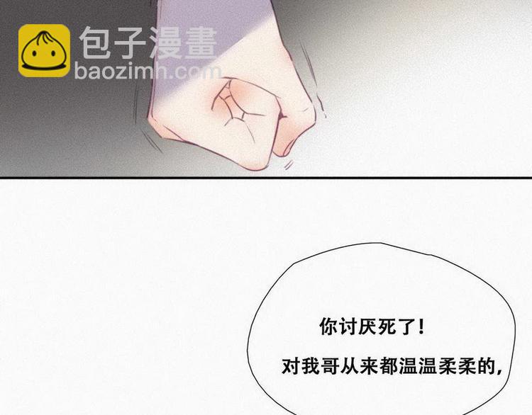 第1话 跌进谷底21