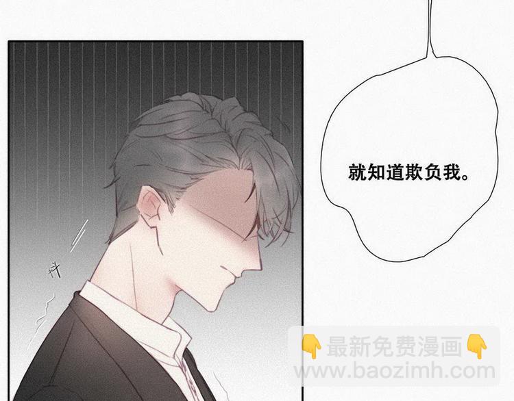 第1话 跌进谷底23