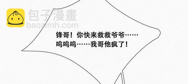 第1话 跌进谷底248