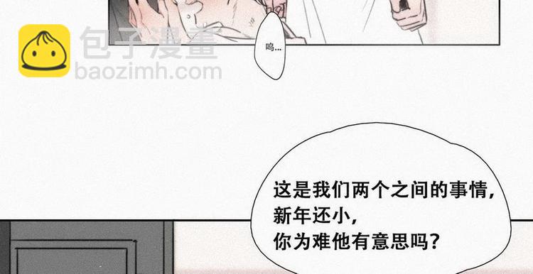 第1话 跌进谷底55