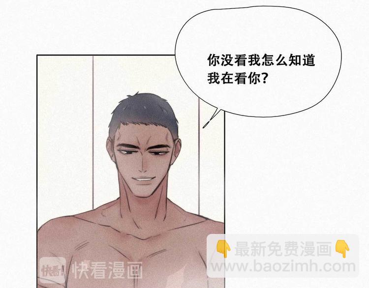 第2话 “坦诚相见”131