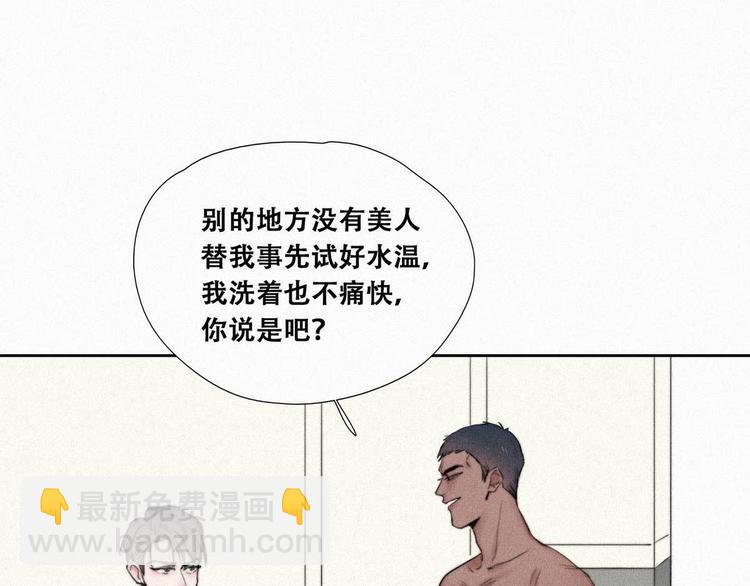 第2话 “坦诚相见”137