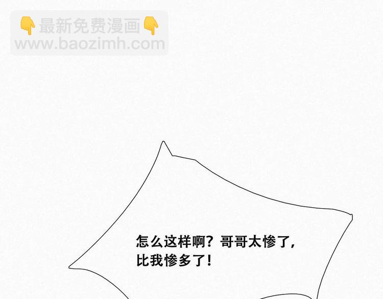 第2话 “坦诚相见”24