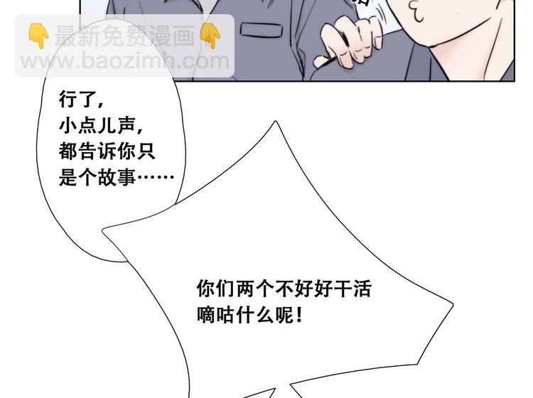 第2话 “坦诚相见”28