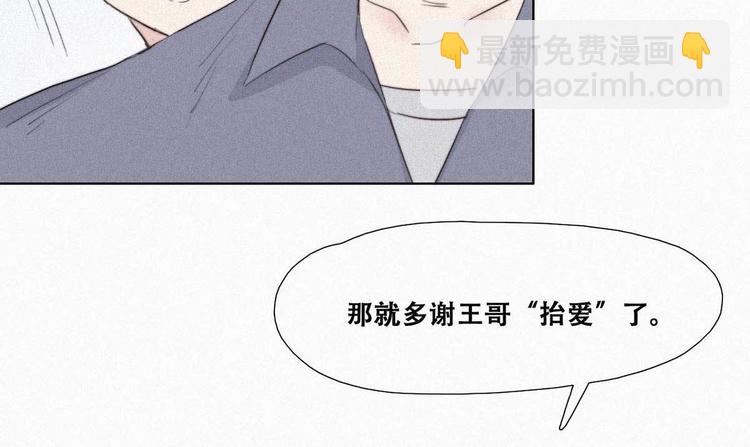 第2话 “坦诚相见”43