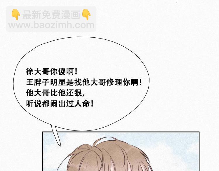 第2话 “坦诚相见”47