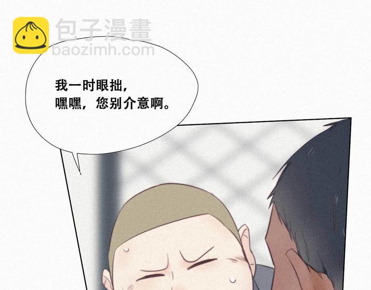第2话 “坦诚相见”89